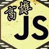 JS南友俱樂部