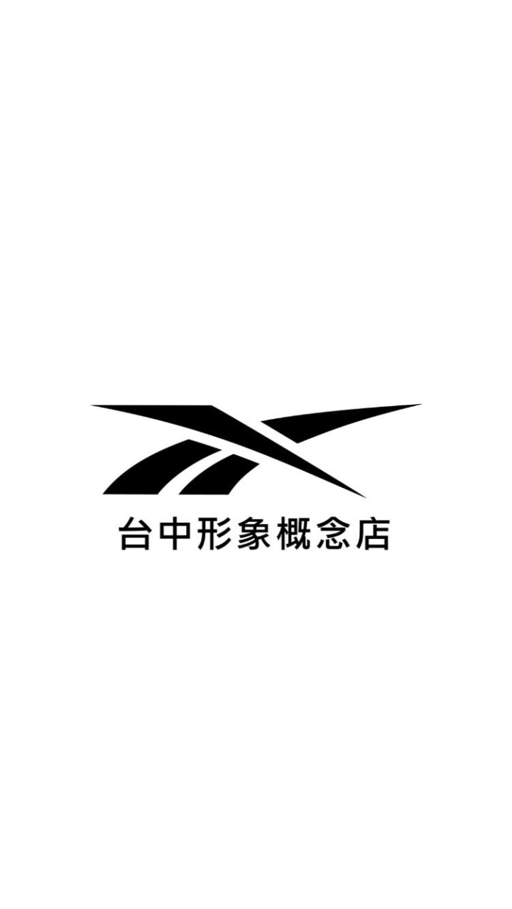 Reebok直營台中旗艦店