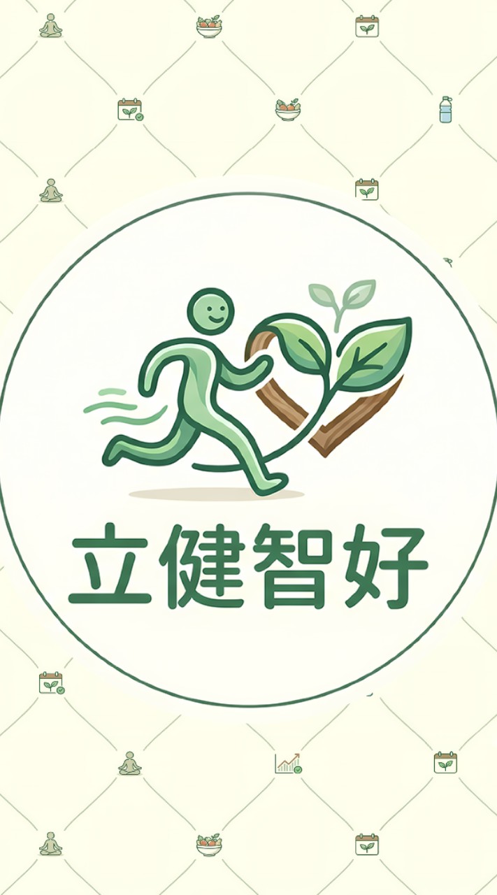 立健智好分享群組 | 坐骨神經通痛 膝關節退化 椎間盤突出自救討論群