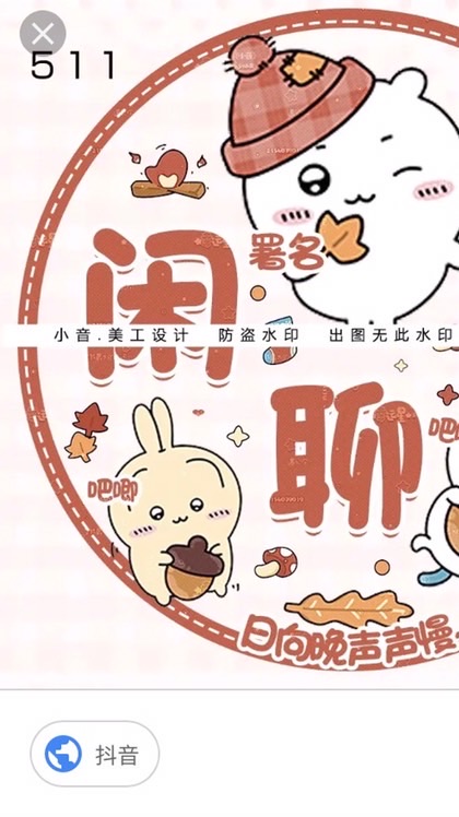 閒聊群
