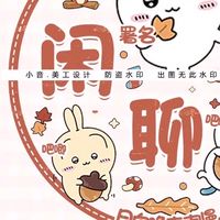 閒聊群