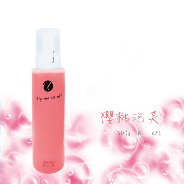 阿法 櫻桃泡芙/ 捲髮塑型 /500g