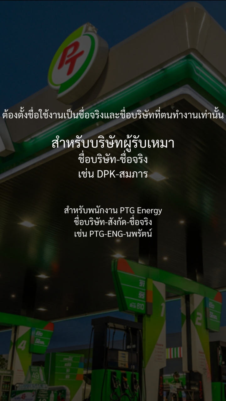 PTG SAFETY CONSTRACTOR