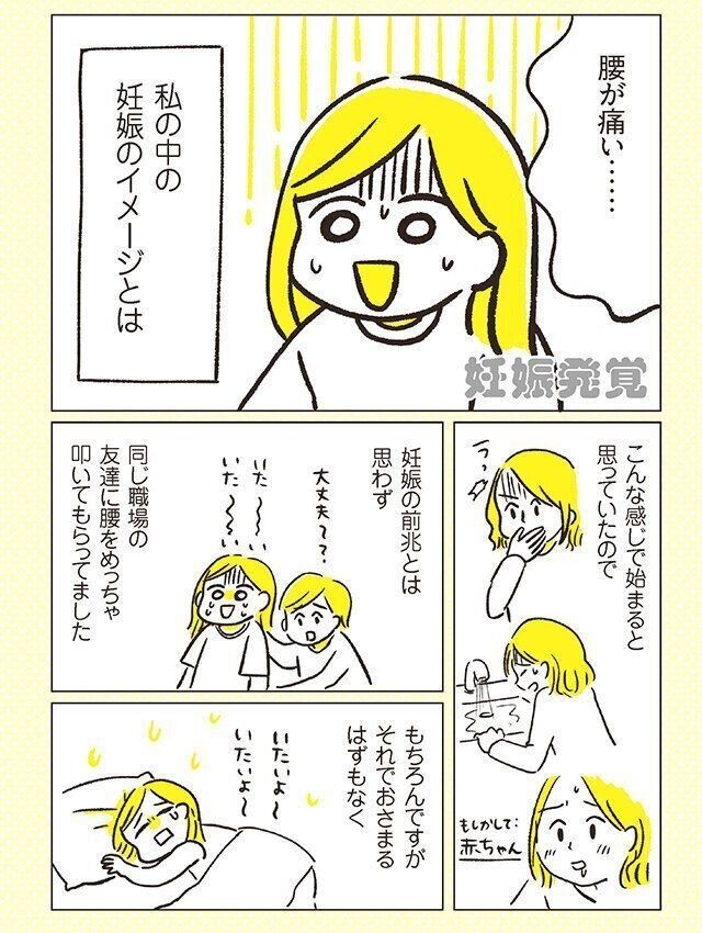医者から妊娠しにくい言われた私 Chiikoさんインタビュー たまひよ Online