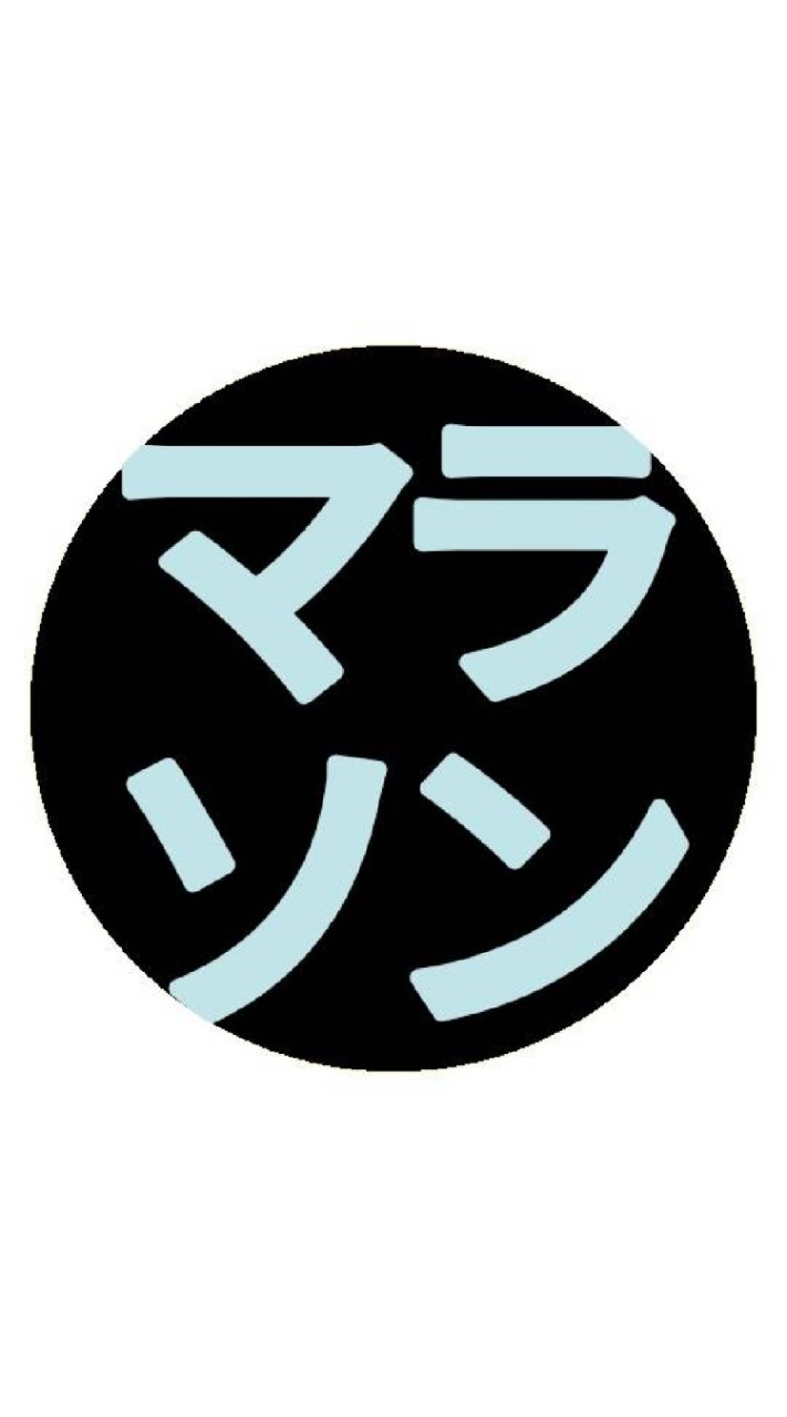 中国地方ランナー