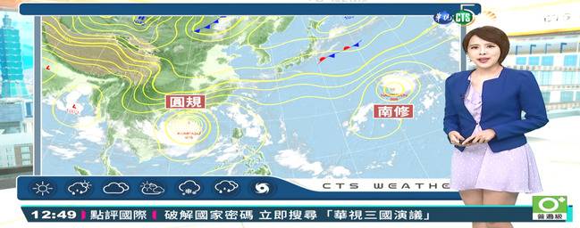 南方雲系北移 東半部降雨機率仍高 華視新聞 Line Today