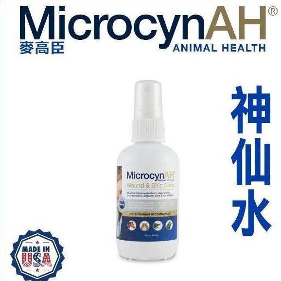 國MicrocynAH《麥高臣-神仙水-4oz/118ml》Microcyn專利技術，有效抗菌，極具口碑唯一您可以信賴的真正寵物神仙水，30秒有效對抗99.999%細菌、真菌和病毒，使用Microcy
