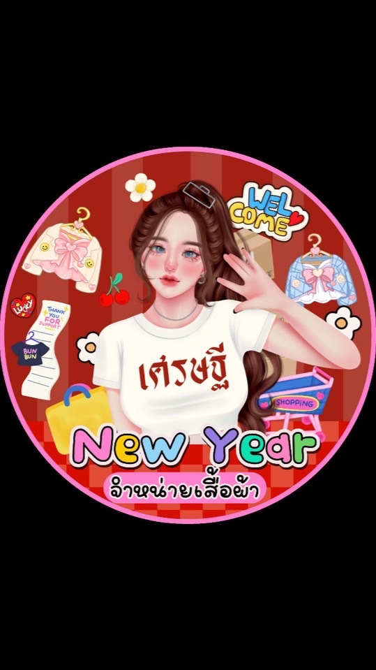 เสื้อผ้าแฟชั่น