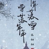 石器時代-龍門客棧18服