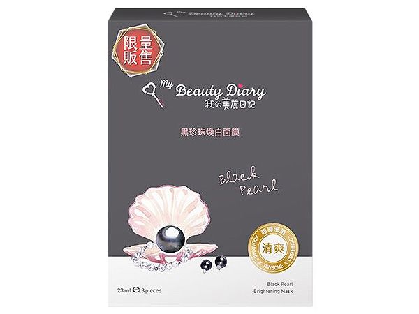 我的美麗日記~黑珍珠煥白面膜(3片入)【D126223】，還有更多的日韓美妝、海外保養品、零食都在小三美日，現在購買立即出貨給您。