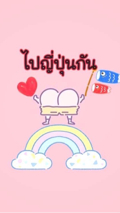 ไปญี่ปุ่นกัน🎌