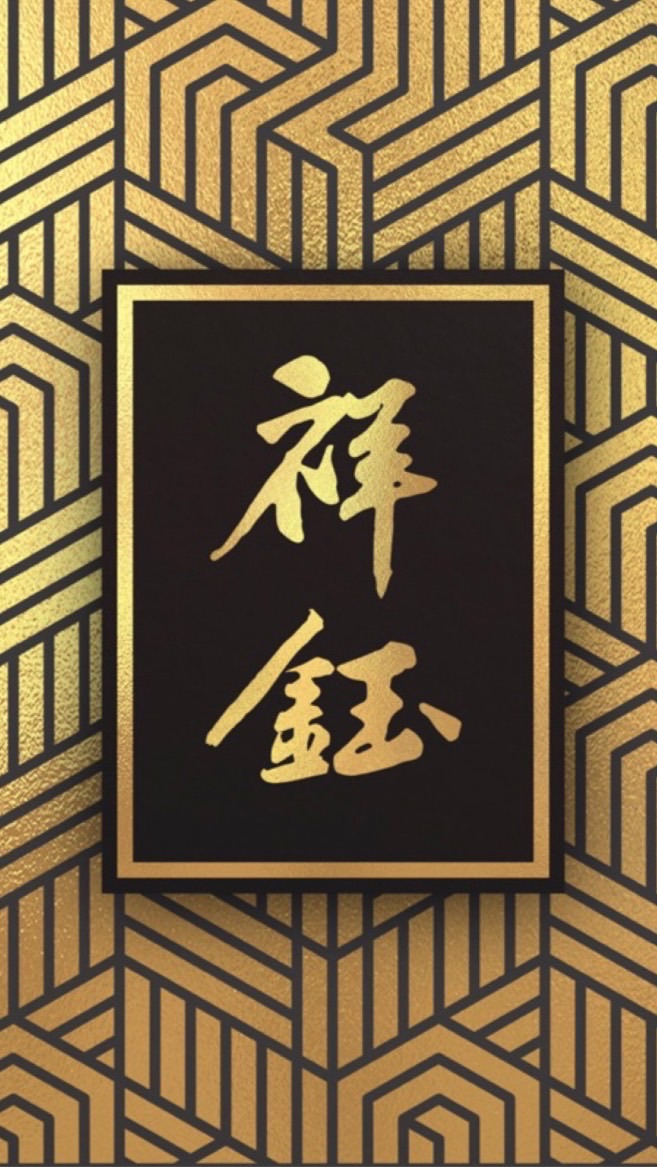 祥鈺珠寶