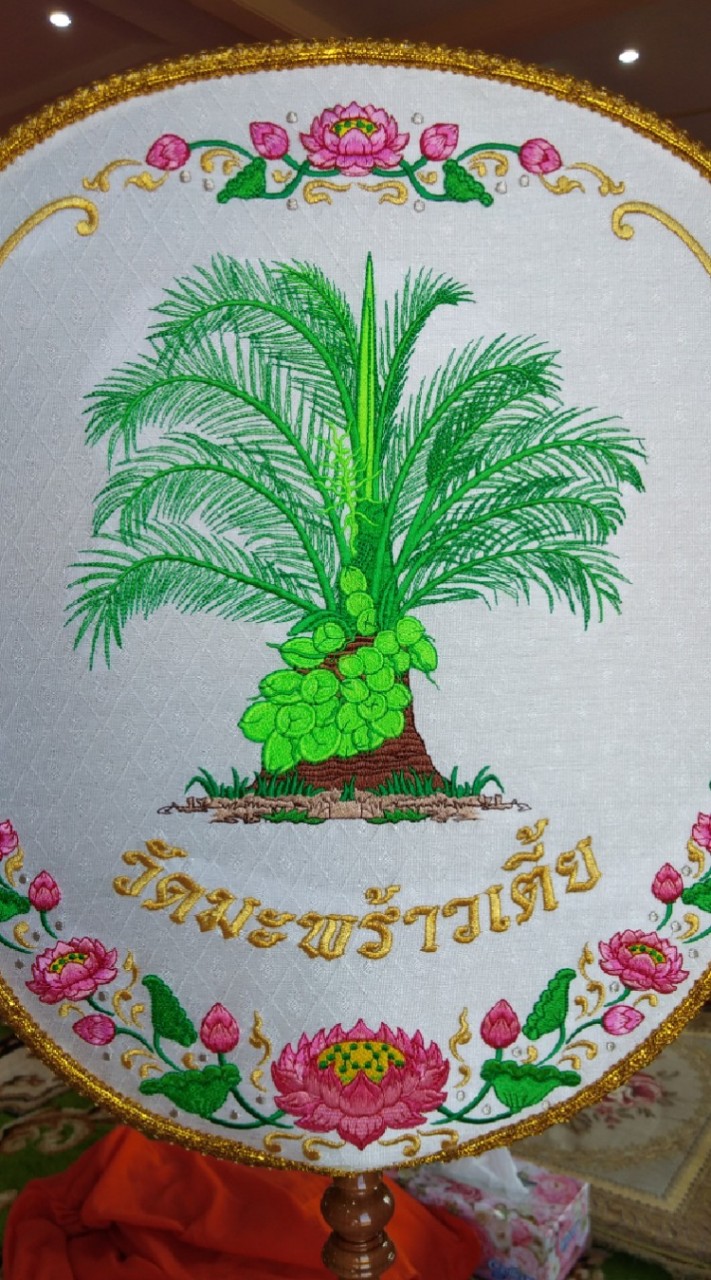 กิจประจำวันวัดมะพร้าวเตี้ย