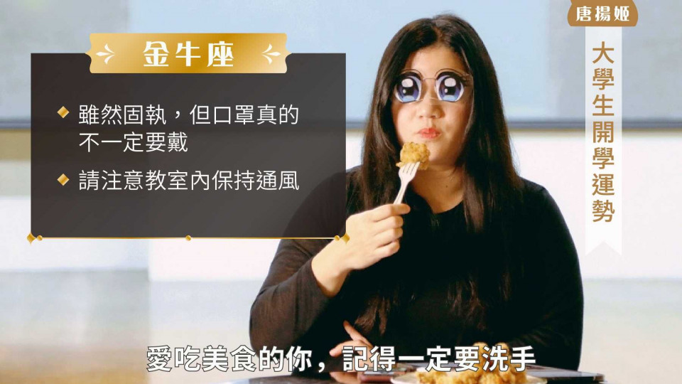 開學防疫小撇步