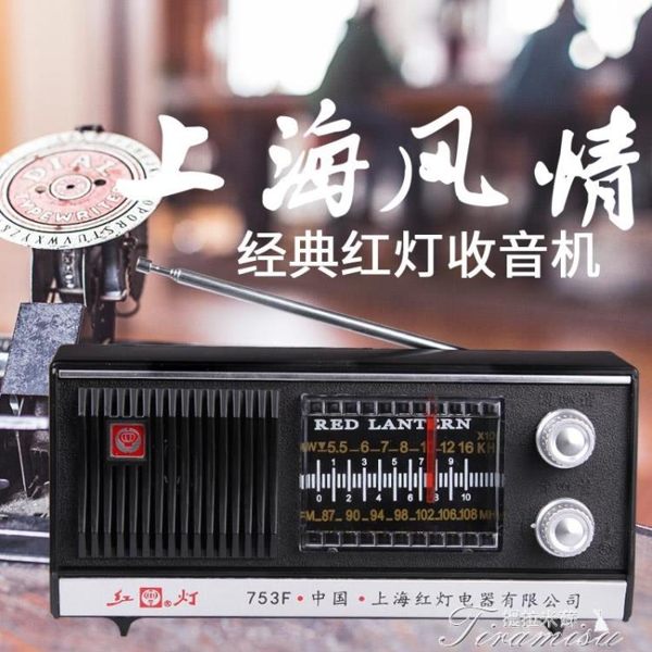 收音機-復古老式老人臺式木質仿古便攜式 提拉米蘇
