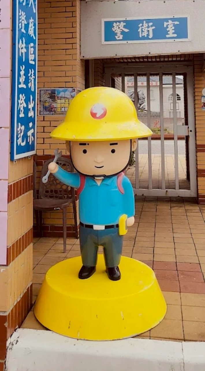 尖山電廠柴油運輸作業小組