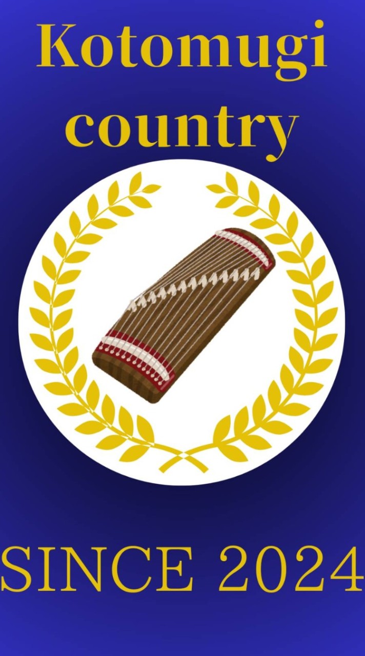 琴麦国(無期限開設休止)