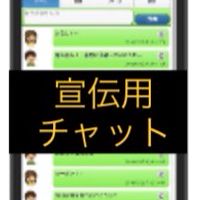 オプチャ宣伝用