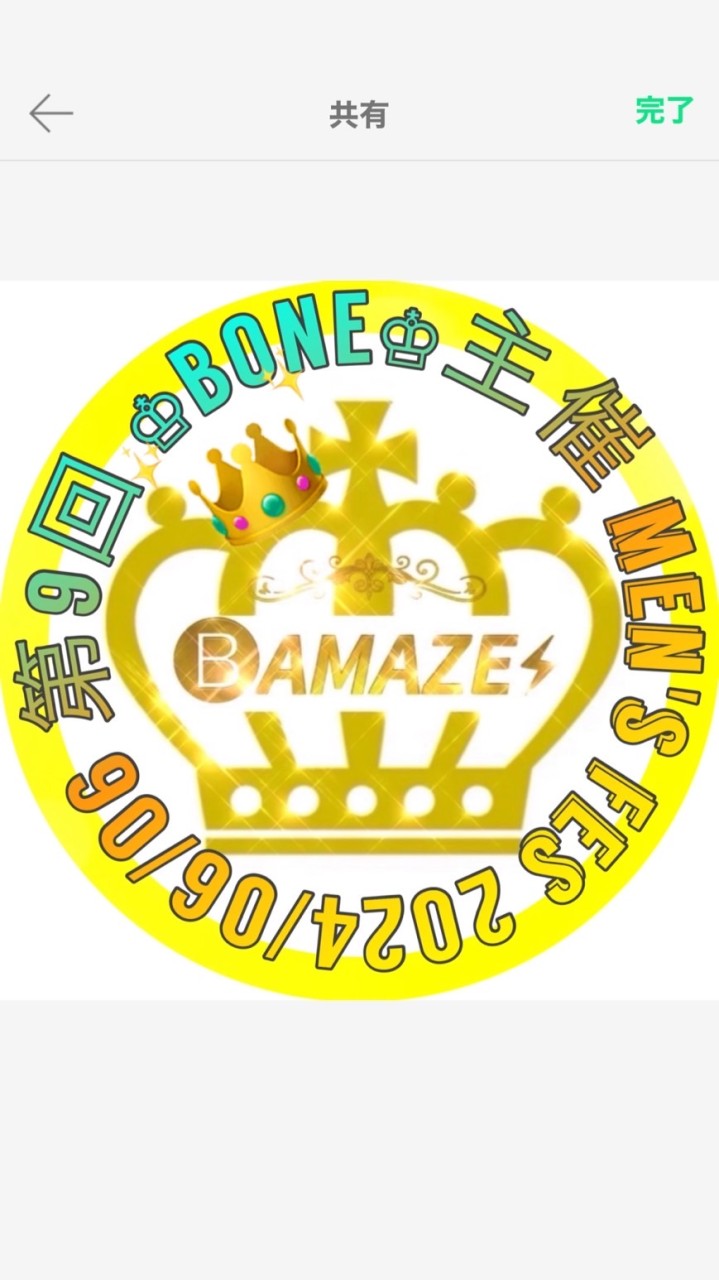６月6日🕺🏼第二回MEN'S公式イベント🕺🏼