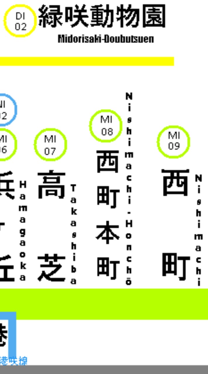 マイクラ鉄道アドオン【緑咲電気鉄道株式会社】(Switch統合版)