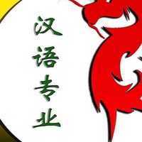 สาขา ภาษาจีน 69