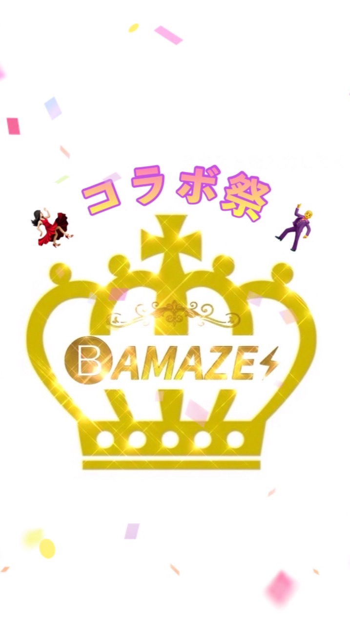 5月9日コラボ音源祭💃🕺🏼
