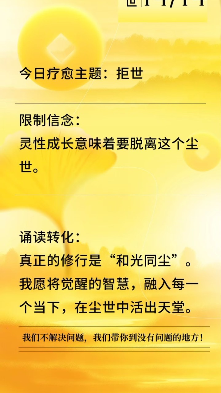頂輪療癒