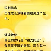 頂輪療癒