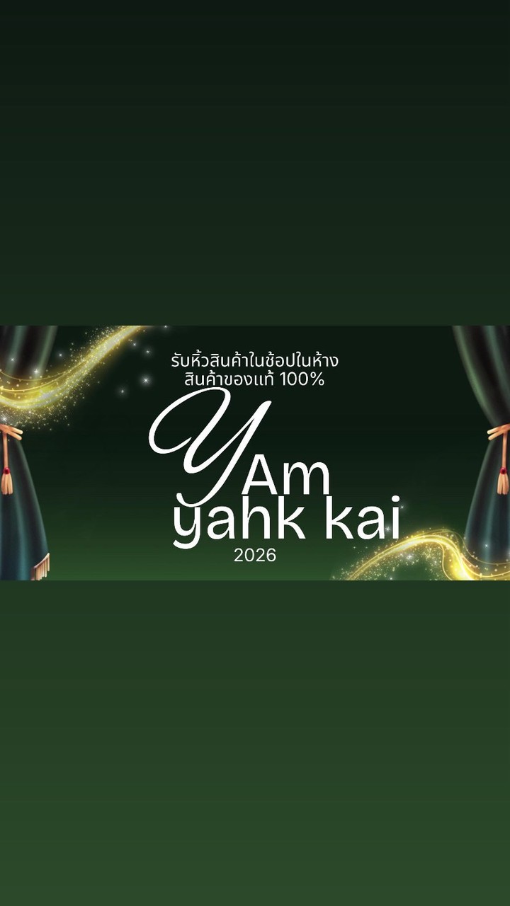 รับหิ้วสินค้าในฟิวเจอร์พาร์ค