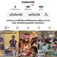 รวมแม่ค้าพ่อค้า แบ่งปันปล่อยล็อค✳️