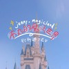 迪士尼粉絲俱樂部- Jenny&Disney讀者群