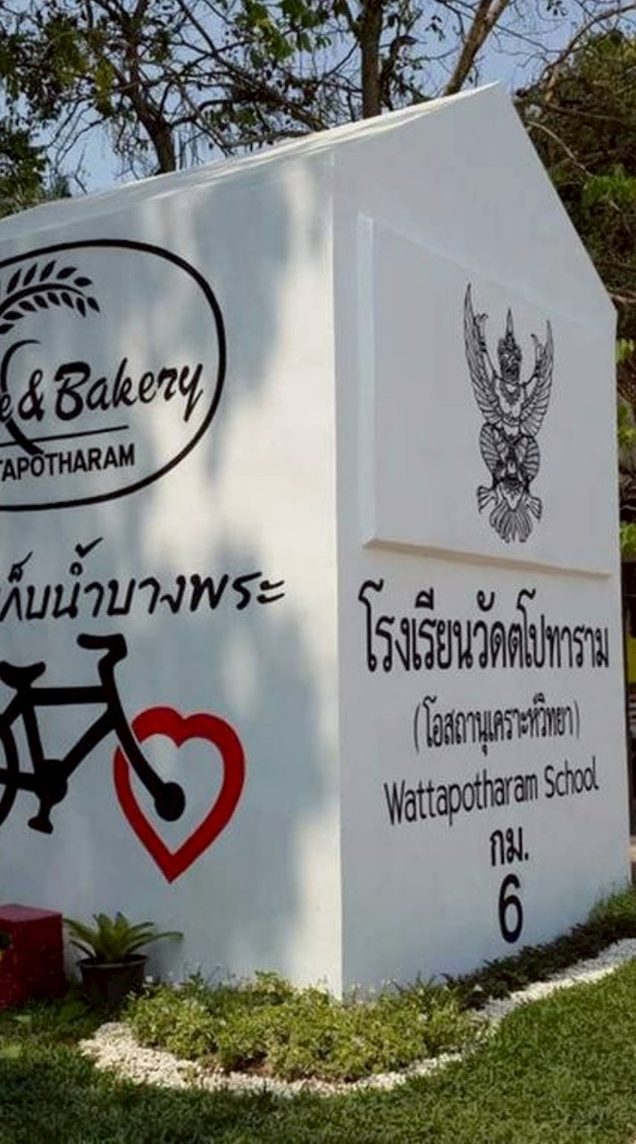 เครือข่ายผู้ปกครองโรงเรียนวัดตโปทาราม (โอสถานุเคราะห์วิทยา)