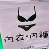 文文精選好物♡全館批發測試群
