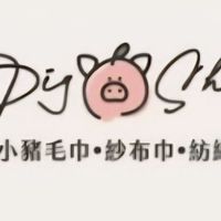 🐷小豬毛巾•紗布巾•紡織品