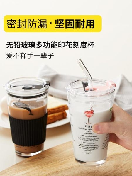玻璃量杯家用玻璃杯早餐杯喝牛奶杯量杯奶茶杯子刻度杯水杯吸管飲料杯 玩趣3C
