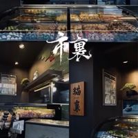 市裏
