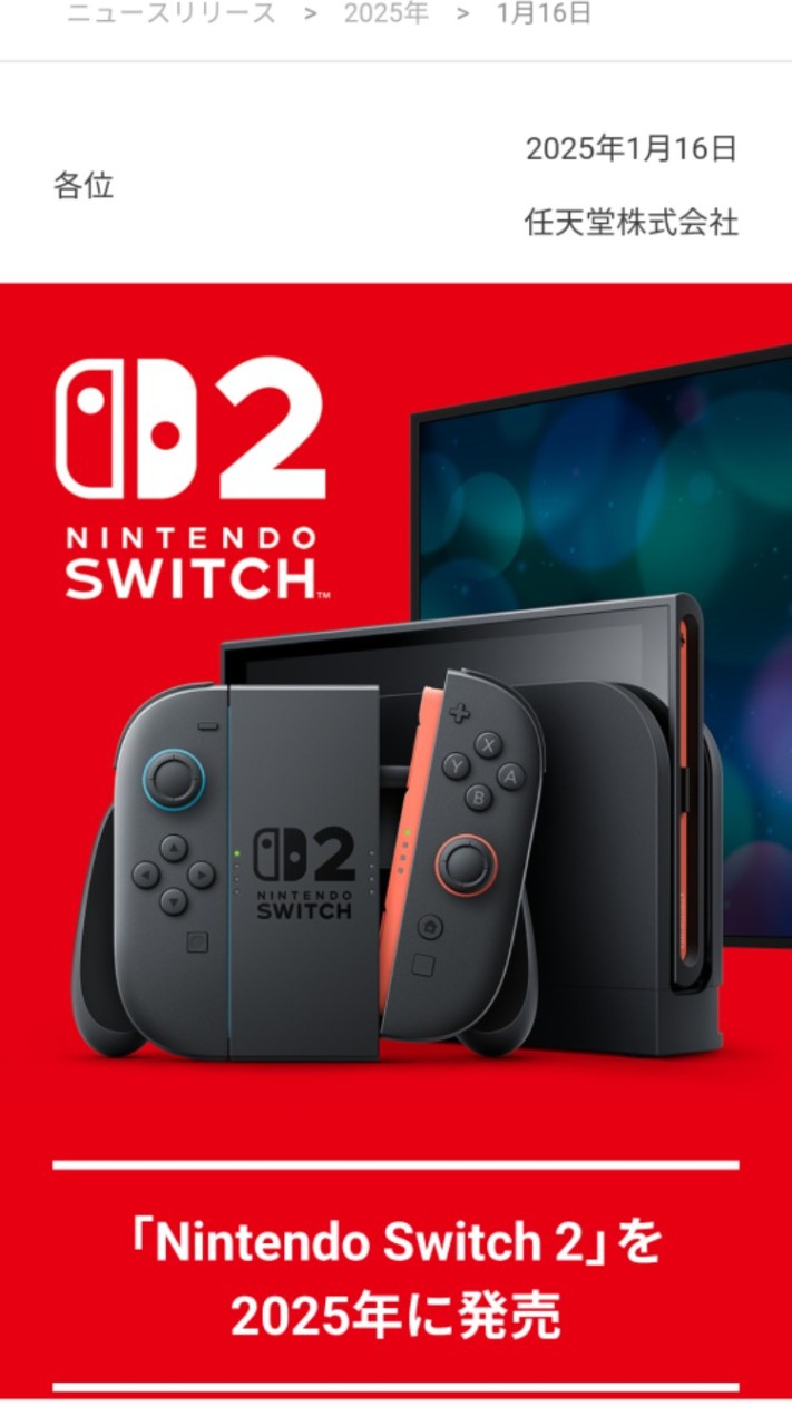 Switch2情報共有や雑談部屋(^ω^)