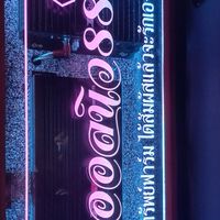 ออลนิว88นครพนม