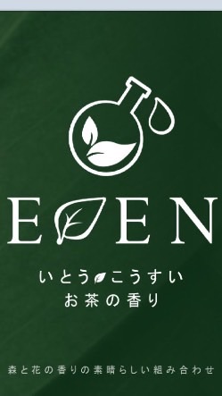 EDEN Perfume伊藤香氛南區