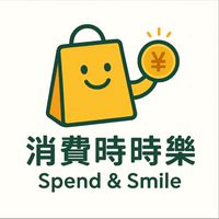 消費時時樂-免費挖礦群