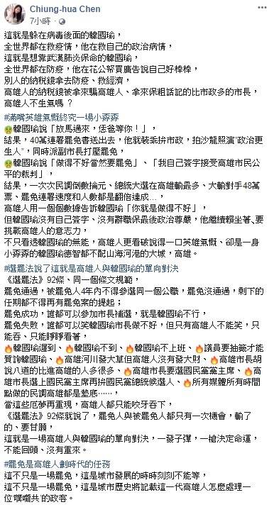 一次定生死！陳瓊華揭罷免成功、失敗兩樣情