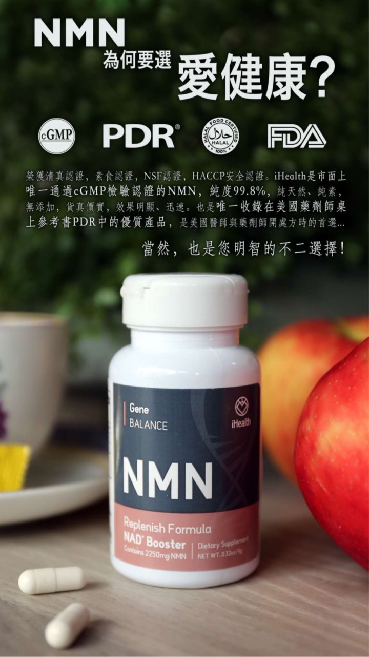 0元註冊，5G高科技大健康的逆齡產品NMN