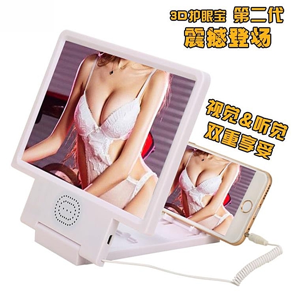 高清3D寶二代手機放大鏡屏幕放大器視頻放大器帶喇叭音響支架 微愛居家