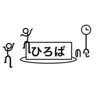 演劇のための「ぺ」ひろば