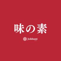 【味の素 Ajinomoto】就活情報共有/企業研究/選考対策グループ