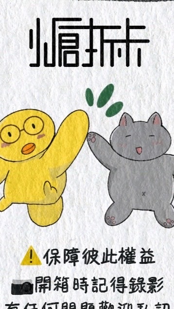 小倉拆卡
