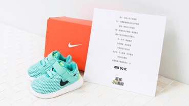 父親節快樂！NIKE造訪運動員出生地贈送新生兒跑鞋