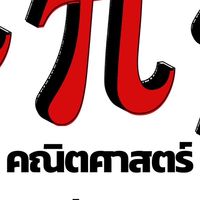 คะนิด - ปวช.1