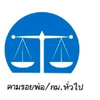 ตามรอยพ่อ/กม.ทั่วไป