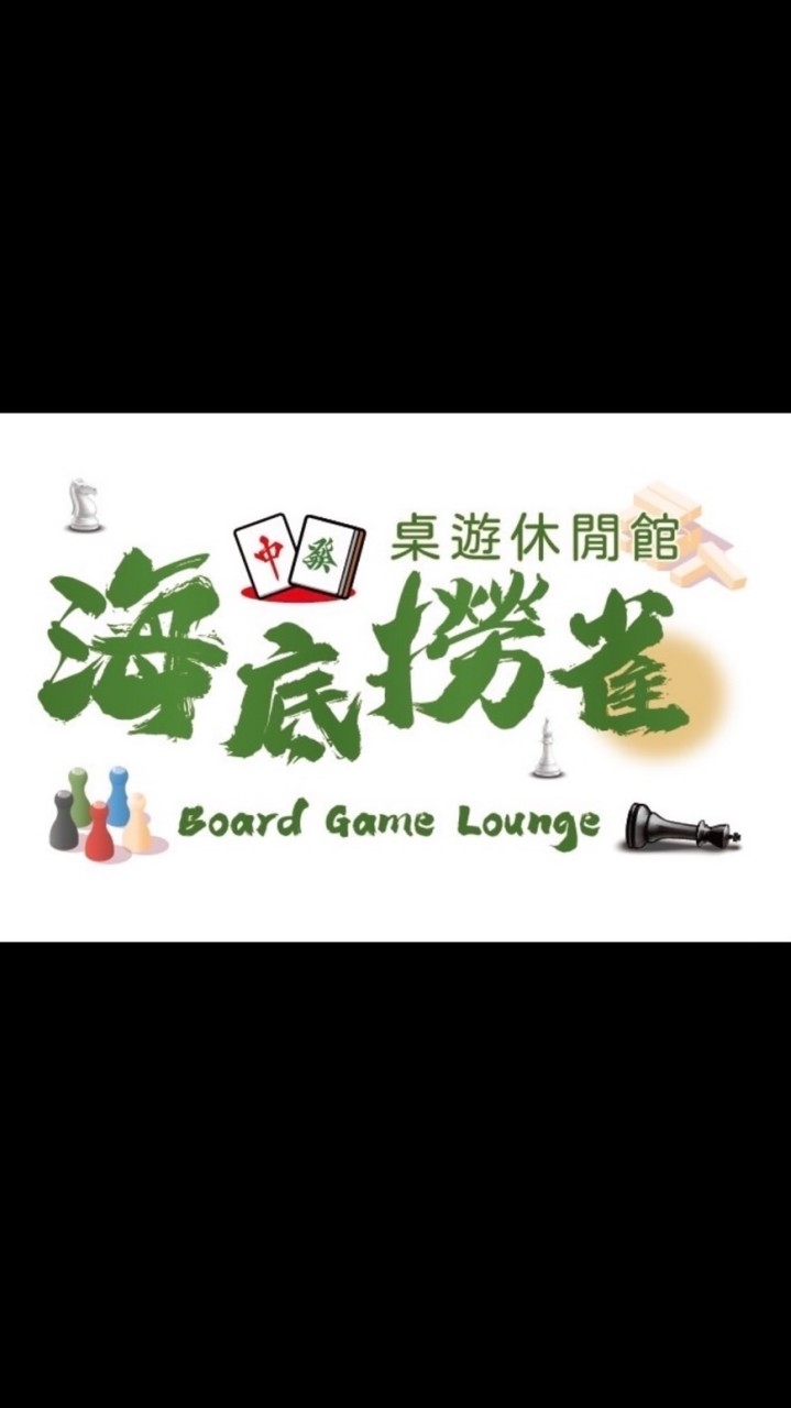 海底撈雀🐦-旗艦店🀄️ 密碼：8888